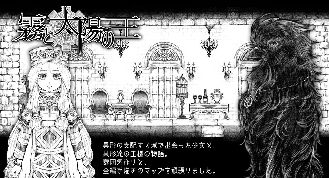 ゆきはな Papermoon Game Twitter