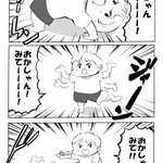 イヤイヤ期ならぬみてみて期!子供の吸収力は半端ねえ…!