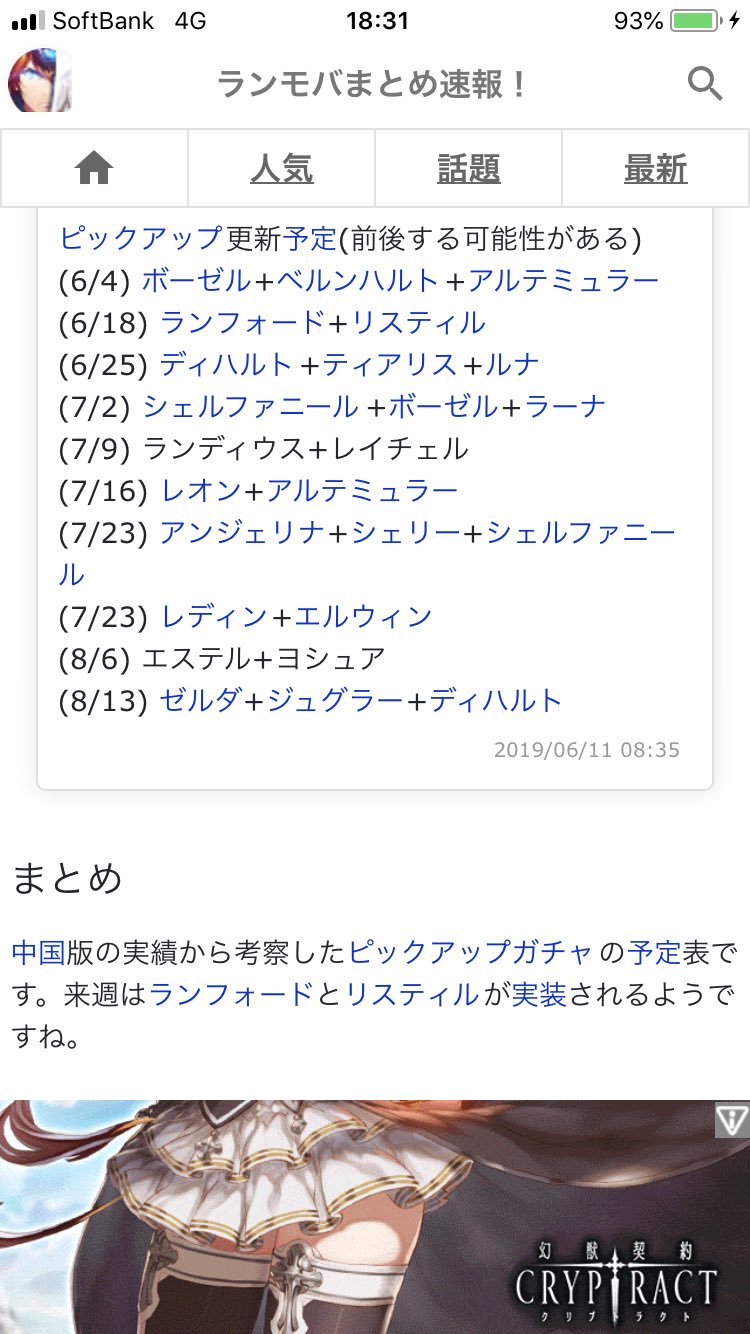 Sanity 実装予定データが出てくるのも外国産ならではのメリットかしら レオン待ち遠しいな ランモバ Sanity 実装予定データが出てくるのも外国産ならではのメリットかしら レオン待ち遠しいな ランモバ