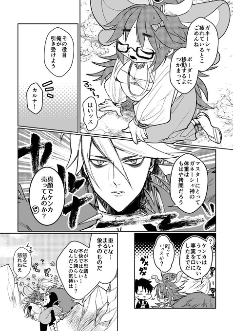 2章4部19節あたりのカルジナです。 