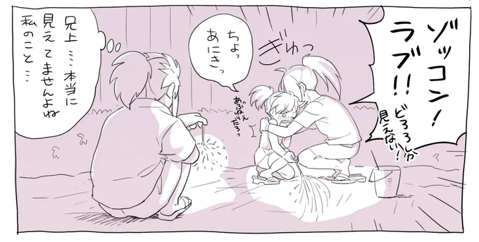 これはボツ案にした最後のコマ 