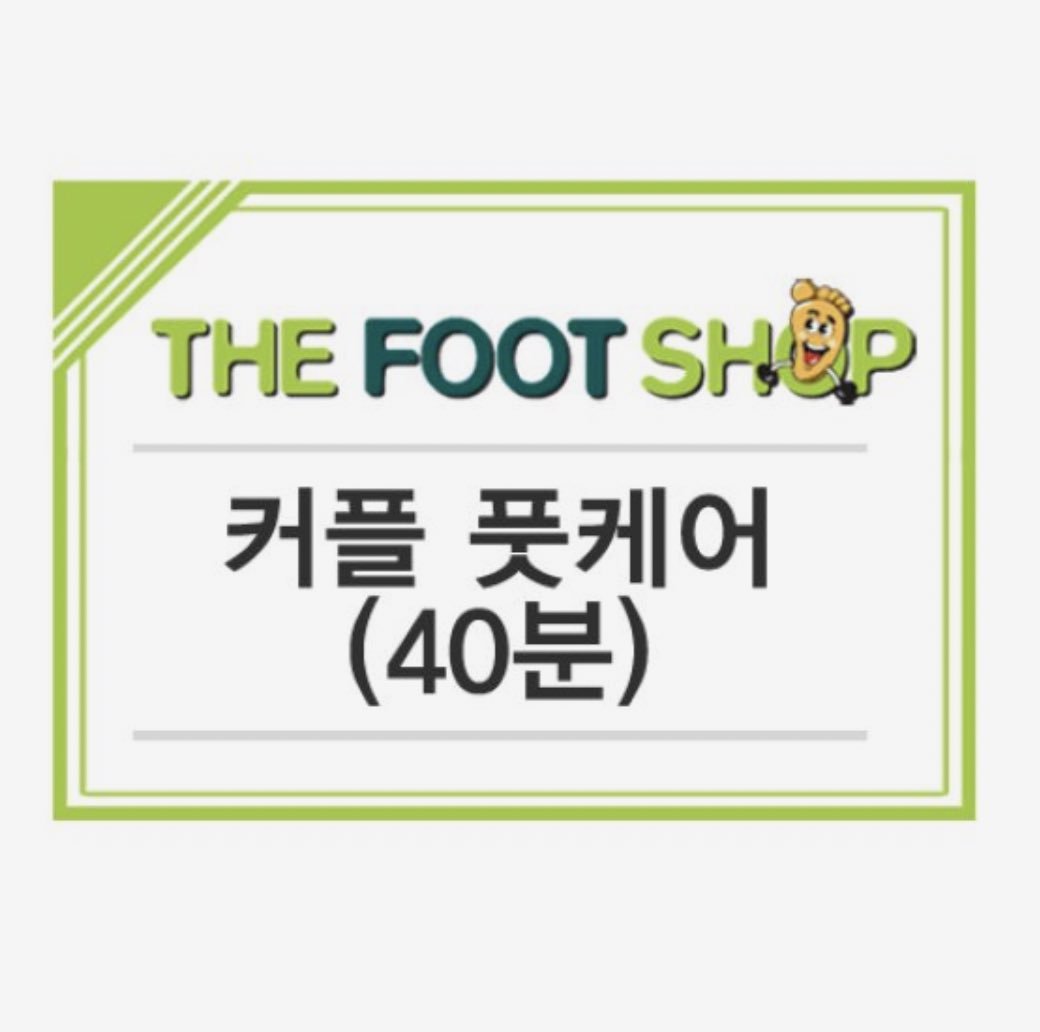 doyoungisrabbit's tweet photo. 물품: 더풋샵 커플 풋케어 이용권
당발: 김대리님 가면 벗는 날 

친구 데리고 가서 김대리님 무대 보며 즐기다 오시기 ᕕ( ᐛ )ᕗ  ٩( ᐛ )و https://t.co/c32uXqL26y