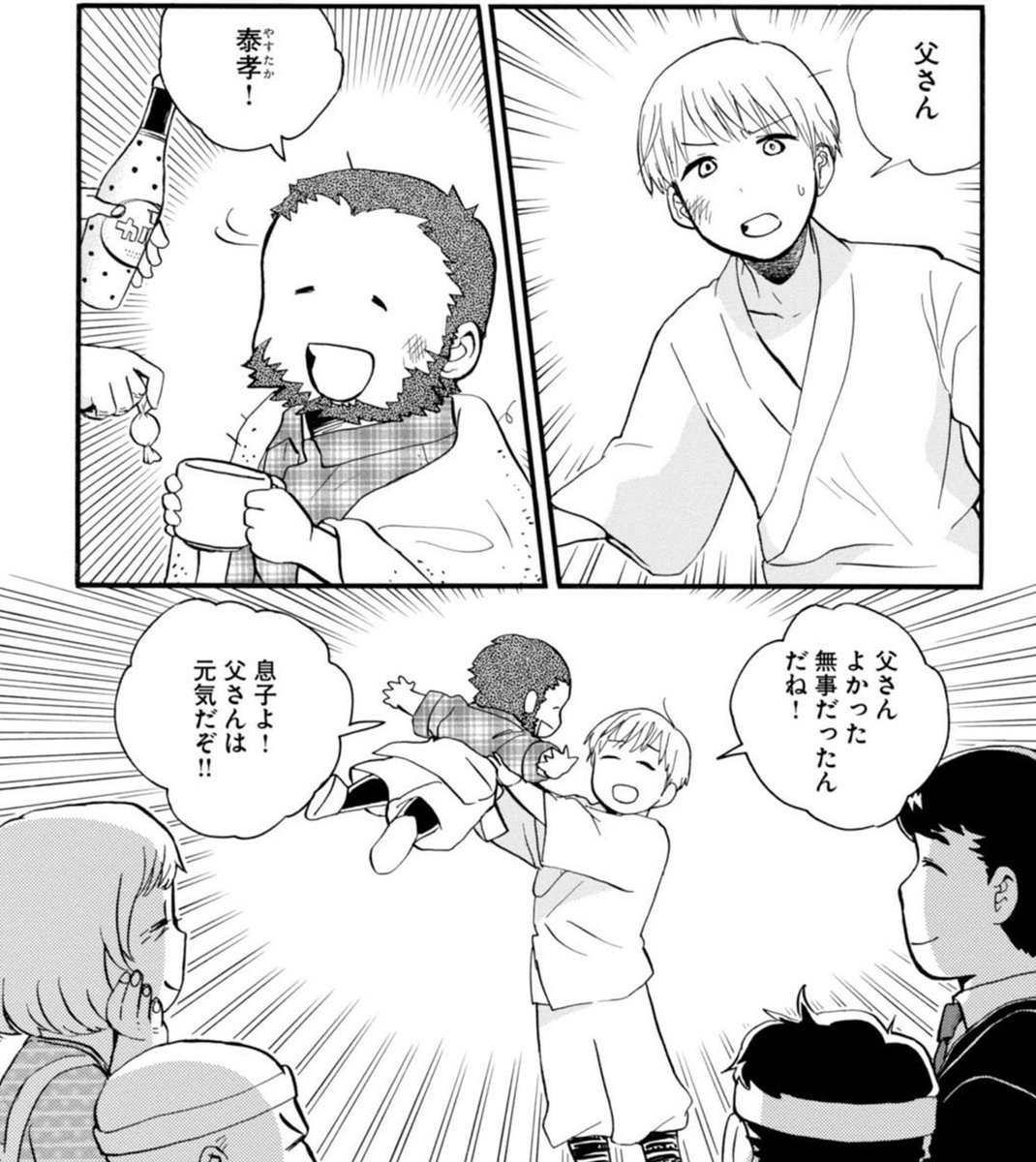 吉元ますめ Sur Twitter 43話 みわさん くまみこ 12巻発売しました企画 吉元ますめ Sur Twitter 43話 みわさん くまみこ 12巻発売しました企画