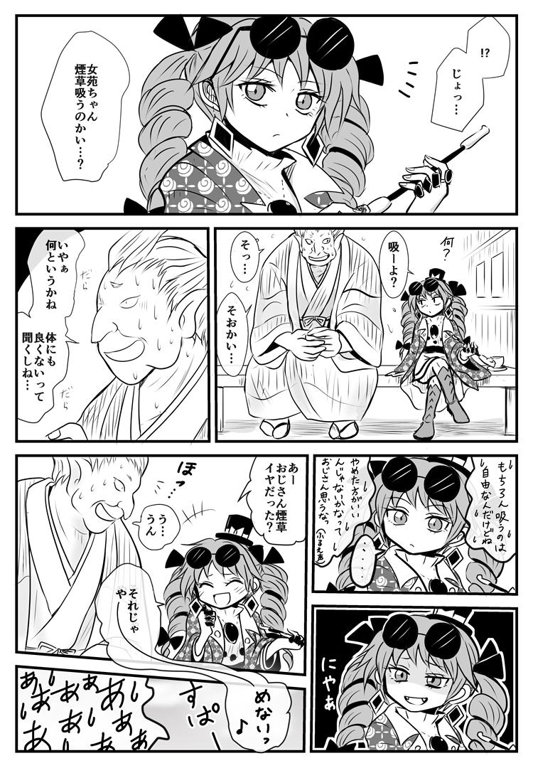 女苑ちゃんに振り回される蟒蛇さん 