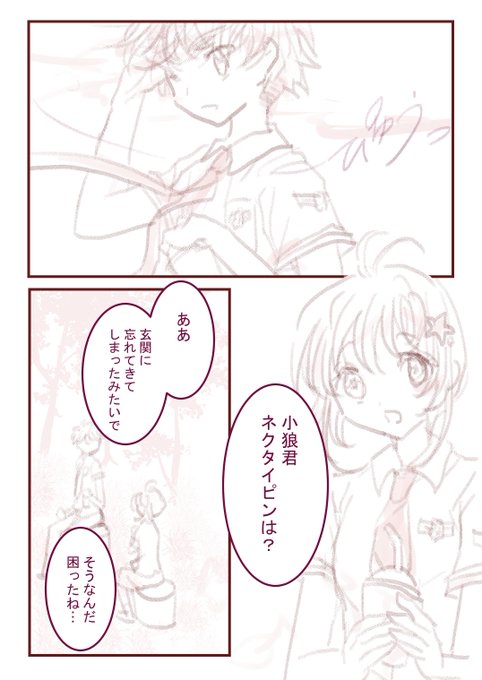 Ccさくら を含むマンガ一覧 2ページ ツイコミ 仮 Ccさくら を含むマンガ一覧 2ページ ツイコミ 仮