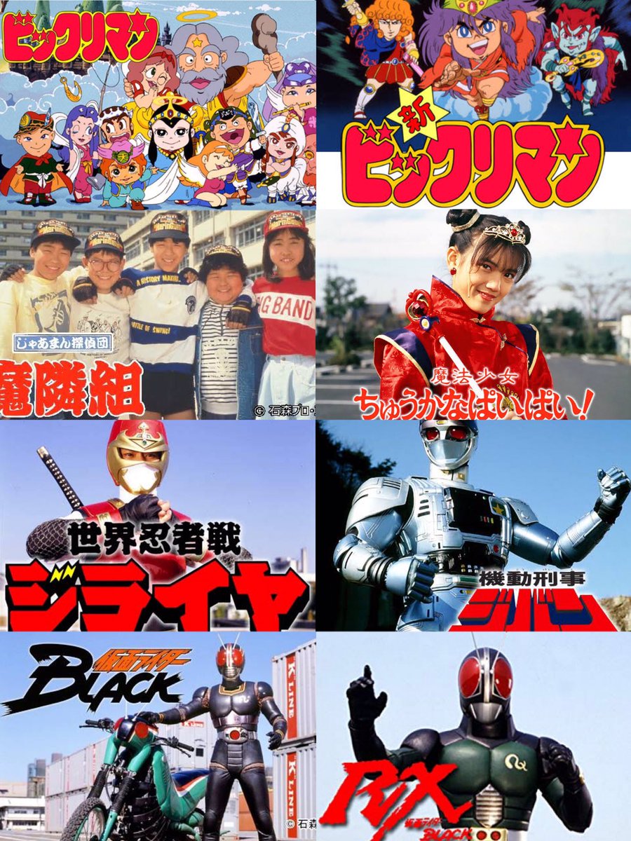 新ビックリマン10