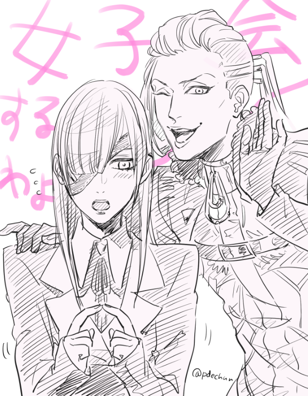 お茶のお誘い 