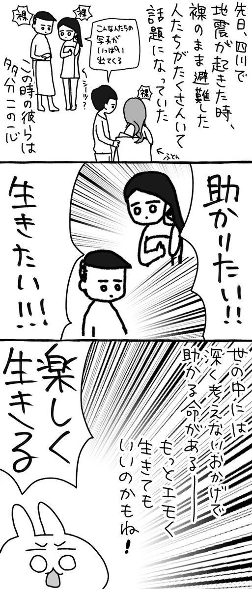 世の中には深く考えないという強さがある 