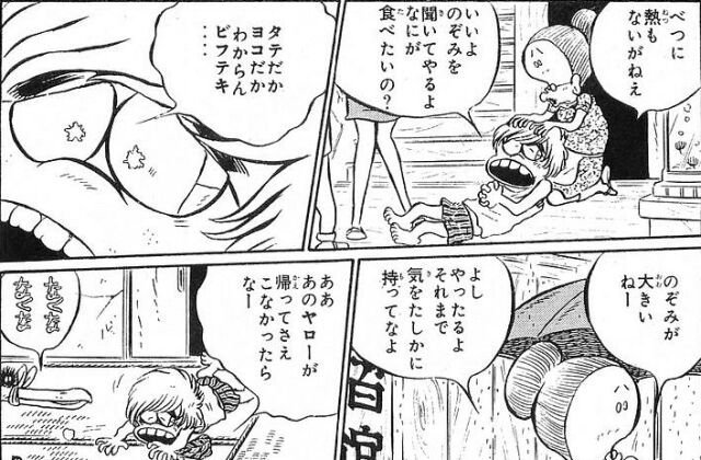 タテだかヨコだかわからんビフテキ食べたい 