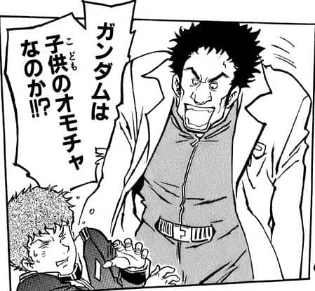 三丁目某 3chomenanigashi さんの漫画 105作目 ツイコミ 仮
