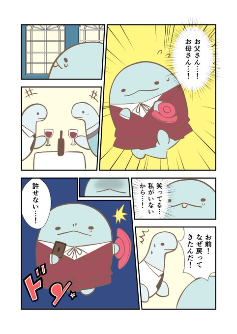 とかげのtwitterイラスト検索結果 古い順