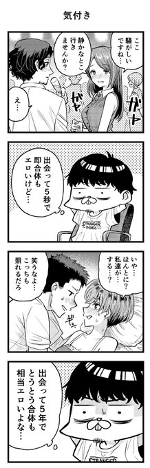 気付き 