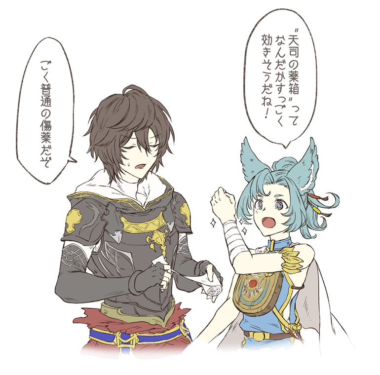 天司の薬箱 