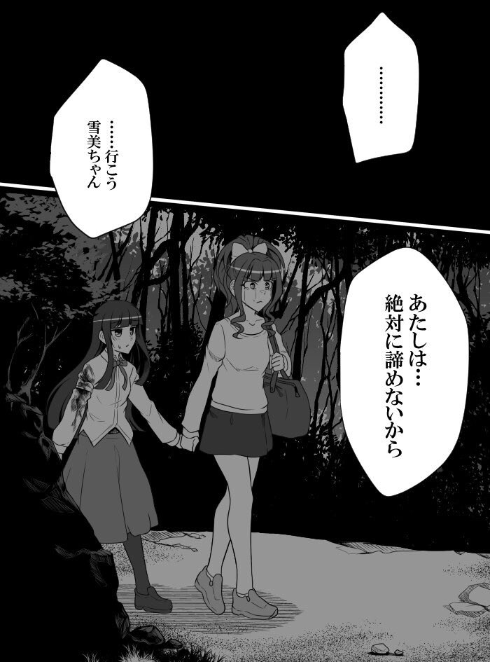 77 #デレマスバトルロワイアル 