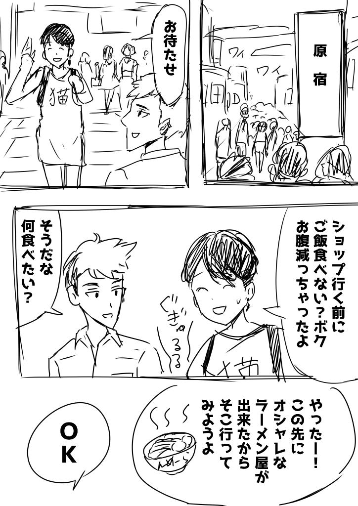 曲作りの合間に思い付いたストーリーを描いた漫画です。 