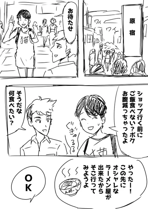 曲作りの合間に思い付いたストーリーを描いた漫画です。 