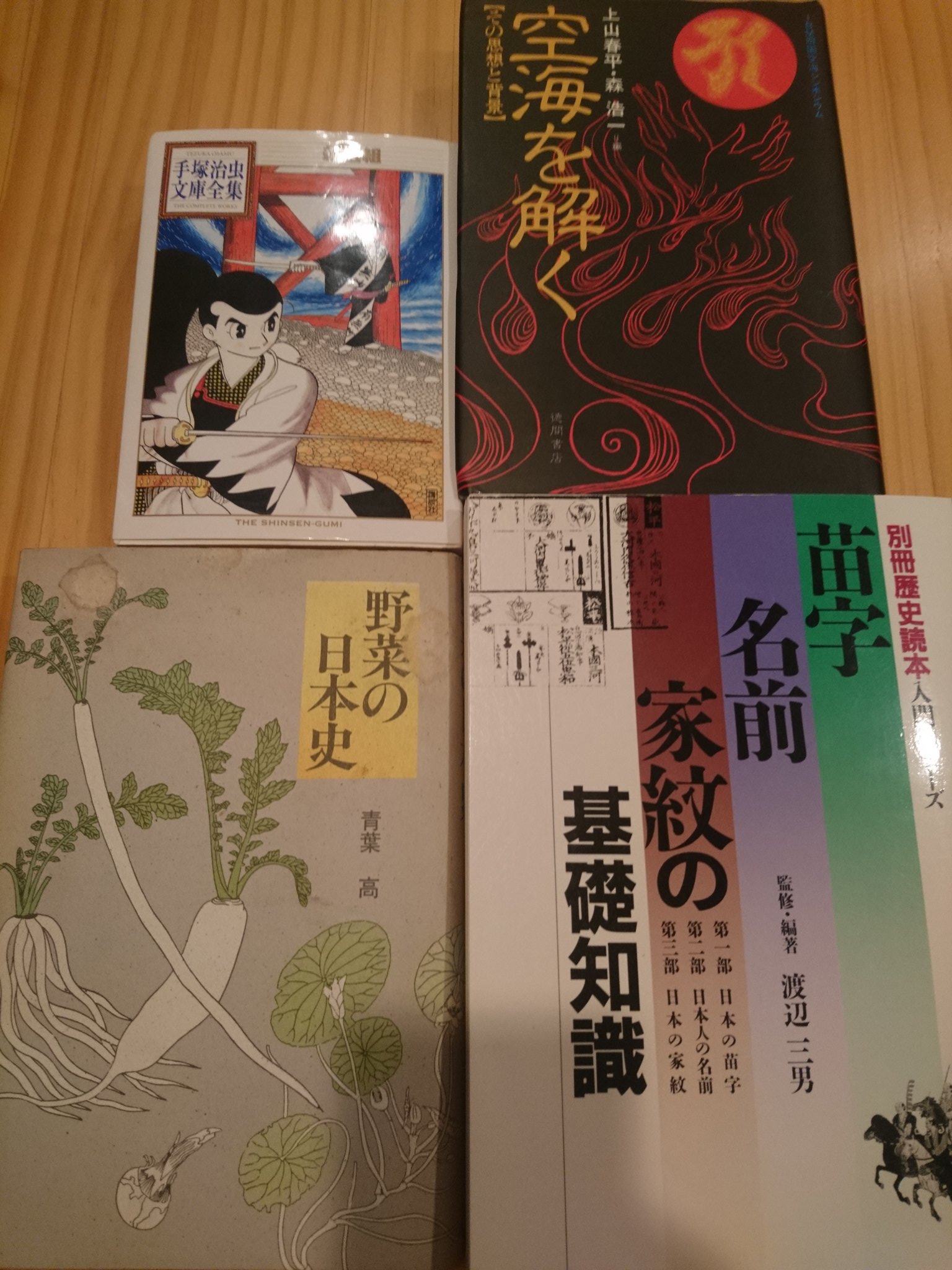 笑福亭笑利 今日の収穫 へへ ふへへへ