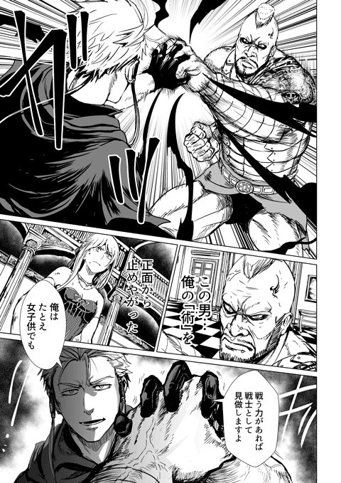 Web漫画 Seed 4p更新 Twitter Search Web漫画 Seed 4p更新 Twitter Search