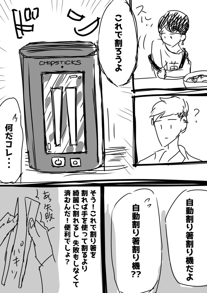 曲作りの合間に思い付いたストーリーを描いた漫画です。 