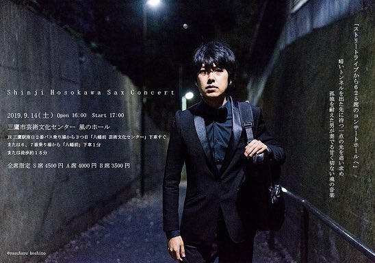人気商品再入荷 細川慎二 SHINZI HOSOKAWA サックス American SongsⅡ