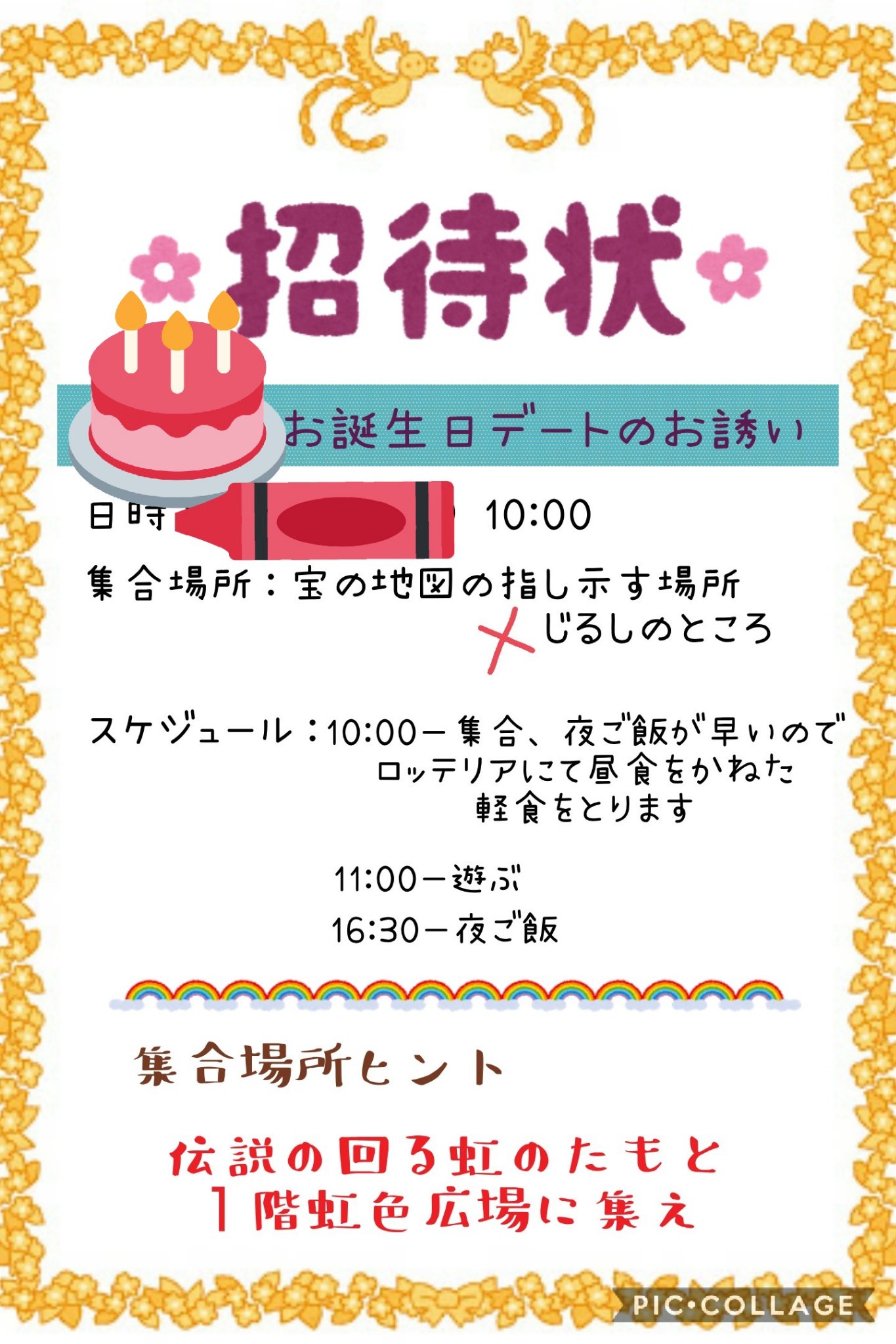 تويتر えむじぇんぬ 貯金がスッカラカン على تويتر 相方のお誕生日なのでデートするんですけど 謎解きが好きな相方のために 謎解き風に招待状作ったんですけど わかるよね わからないとスケジュール的に困るんだけど 笑 T Co 8pkhlzrvgm تويتر えむじぇんぬ 貯金がスッカラカン على تويتر 相方のお誕生日なのでデートするんですけど 謎解きが好きな相方のために 謎解き風に招待状作ったんですけど わかるよね わからないとスケジュール的に困るんだけど 笑 T Co 8pkhlzrvgm