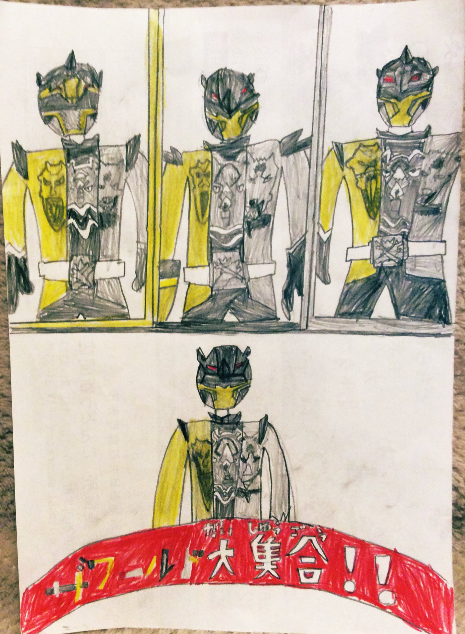 さつまいものむすこ 今日はザワールドを描いてツイートしました ジュウオウザワールド ジュウオウジャー 絵 お絵かき お絵描き イラスト 色鉛筆 小学生 小３ T Co B5be5rbwm0 Twitter