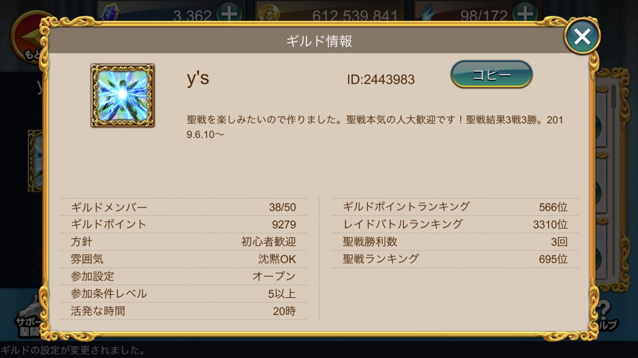 Y S やましょ Zb 今はまだ弱いですが これから強くしていきます ギルド探してる方よかったら体験でもどうですか 短期間でも大丈夫です ゾディブレ ゾディアックブレイブ 聖闘士星矢zb 聖闘士星矢 聖戦 ギルド T Co R6aiwtasef