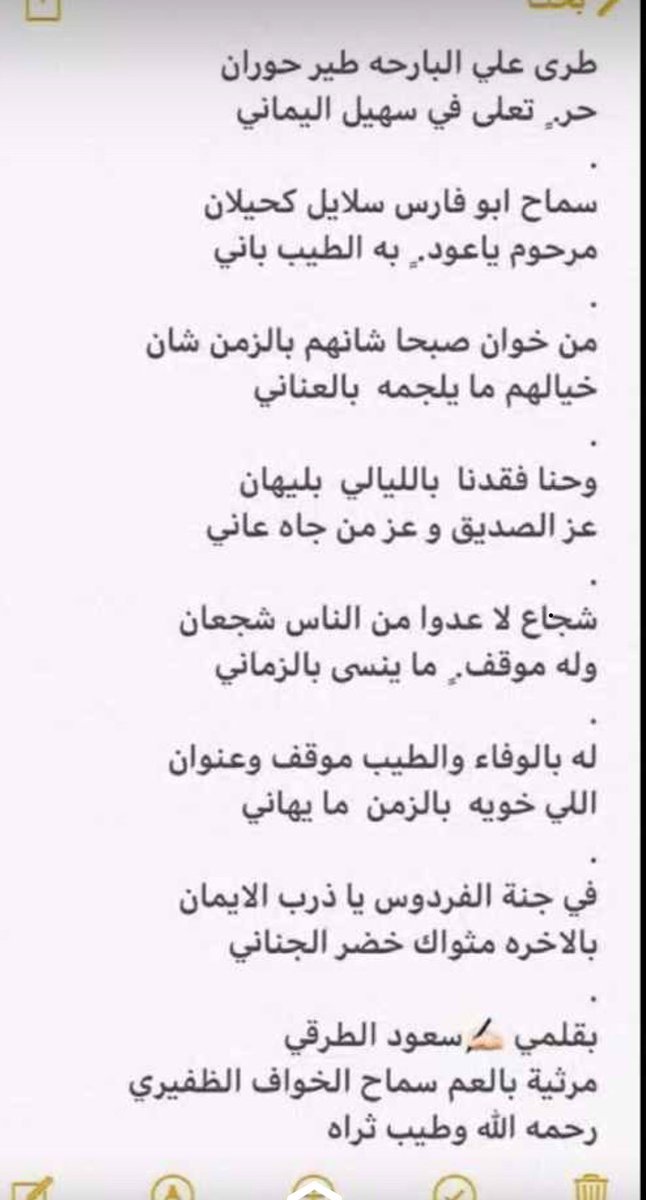 Farsser22's tweet photo. اشكر اخوي شاعرنا الكبير سعود الطرقي بيض الله وجهك وطول الله بعمرك 
#سعود_الطرقي_الظفيري https://t.co/mIwHsnGQJb