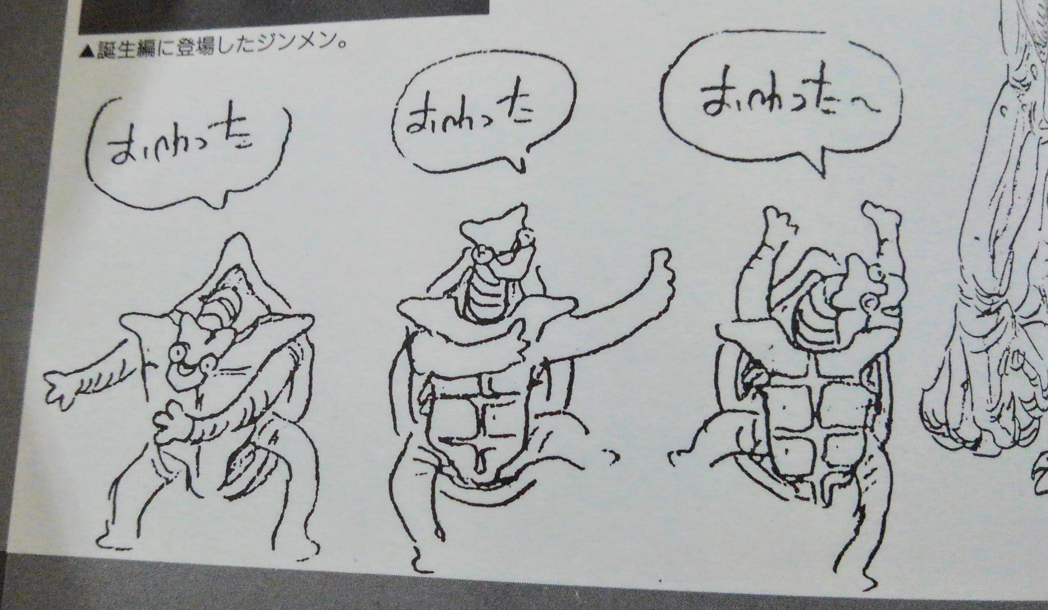 はたなこ 配信 実写デビルマン を観ました デビルマンファンの人に愛蔵版とイラスト 集を見せてもらったあとに一緒に観たのでばか笑いして超楽しかったです イラスト集のカラーめちゃきれい あと なにかが終わって踊るジンメンかわいい T Co