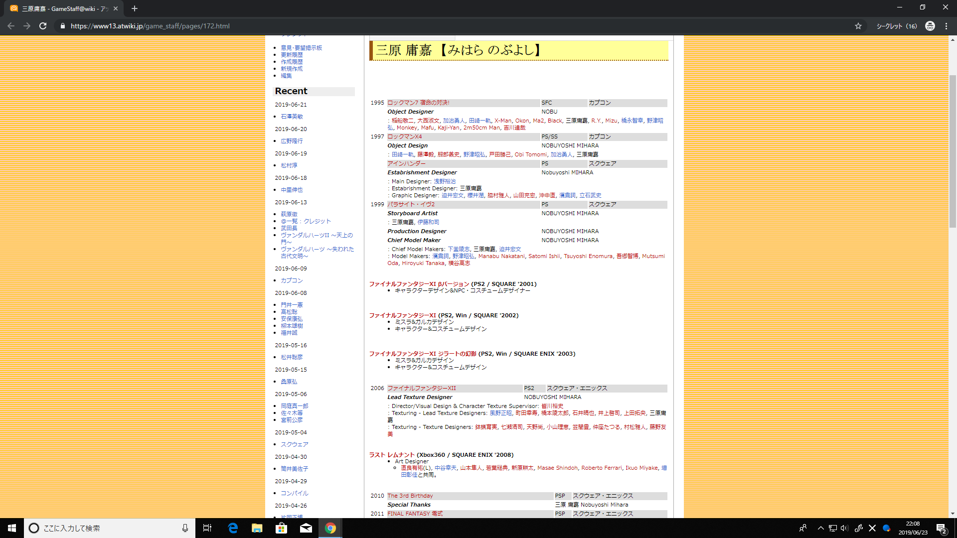鮫島幽二 雷龍はいいぞ 三原庸嘉 この人は元カプコン ロックマン7 ロックマンx4のオブジェクトデザインを担当していて アインハンダーではエスタブリッシュメントデザイナーというよくわからんとこを制作 世界観担当 この人もまた パラサイトイヴ 鮫島幽二 雷龍はいいぞ 三原庸嘉 この人は元カプコン ロックマン7 ロックマンx4のオブジェクトデザインを担当していて アインハンダーではエスタブリッシュメントデザイナーというよくわからんとこを制作 世界観担当 この人もまた パラサイトイヴ