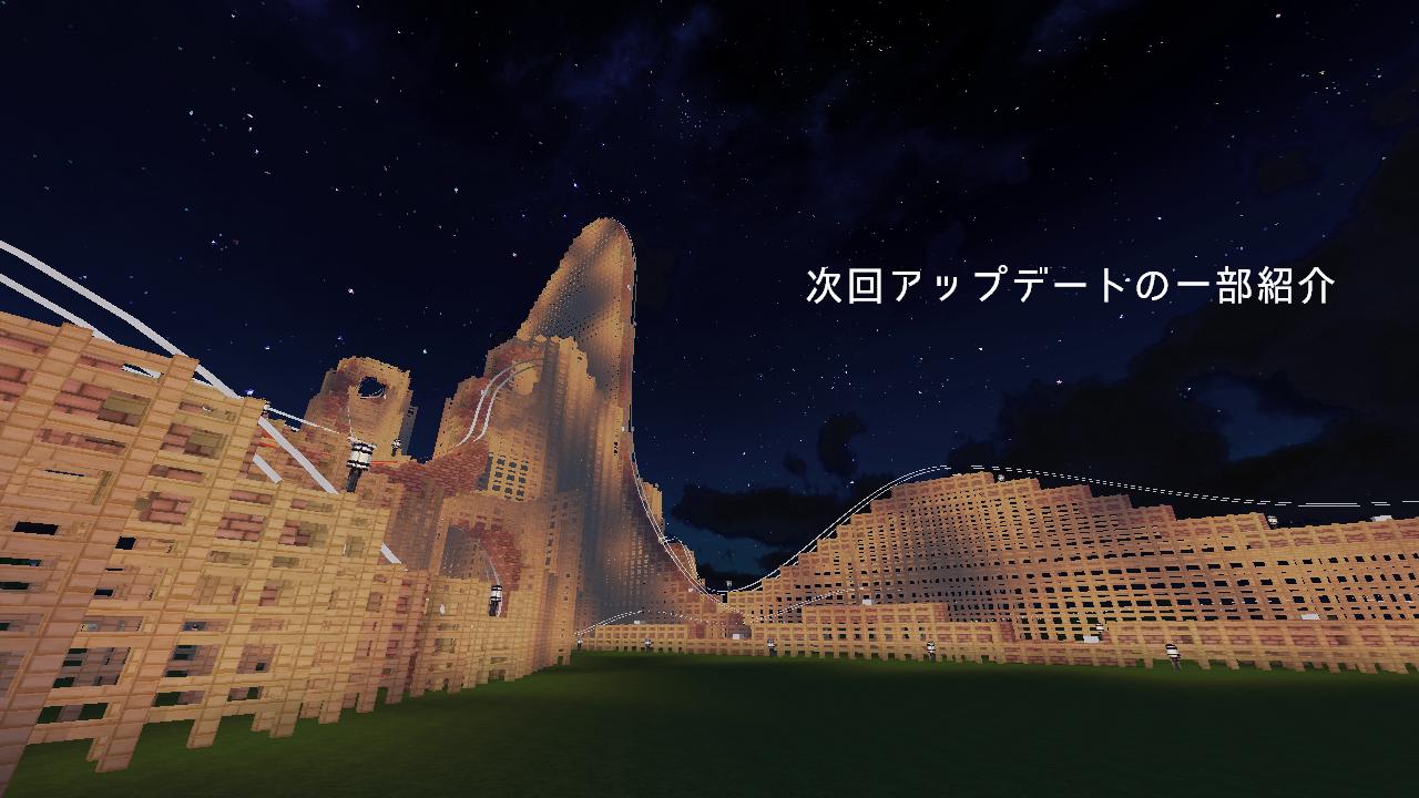 セカイ 仮想動画投稿者 紹介 Minecraftジェットコースターmod専用配布ワールド Roller Coaster Biome Youtubeなどでも紹介されていたりとびっくりしました 実は最後のアップデートが今現在コツコツと進めております 更新日は未定 どんなワールドか