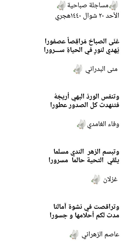 lamaracademycul's tweet photo. #مساجلات_صباحية جمعت أعضاء أكاديمية لمار الثقافية ...نتمنى لكم متابعة ممتعة ...
#شعر
#بوح https://t.co/keu4j2z4Co