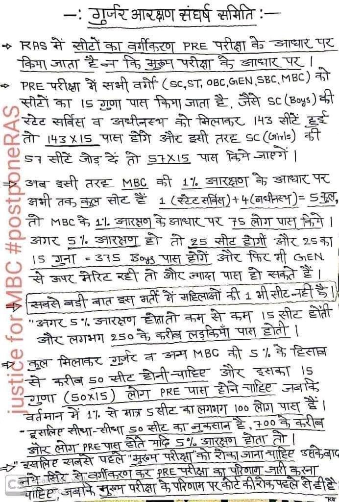 deshkagourav's tweet photo. पहले सारे मामले सुलजाये जाए फिर एग्जाम लिया जाए केवल औपचारिकता के लिए एग्जाम लेना बेरोजगार के हिट में नही है #postponeRAS2018mains 
@zeerajasthan_
@ashokgehlot51
@1stIndiaNews
@VijaySBainsla https://t.co/oyumi8vByB