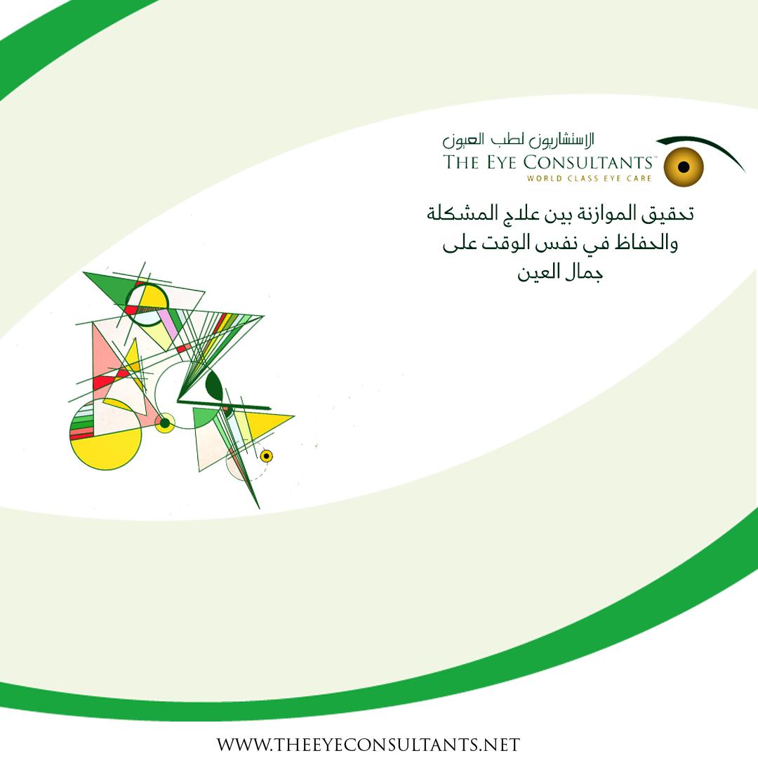 الاستشاريون لطب العيون Eyeconsultants טוויטר