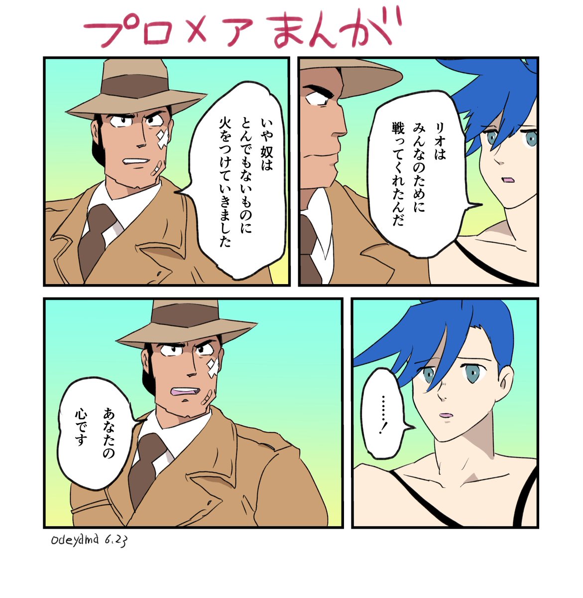 プロメアまんが  
ガロと銭形警部 #プロメア 