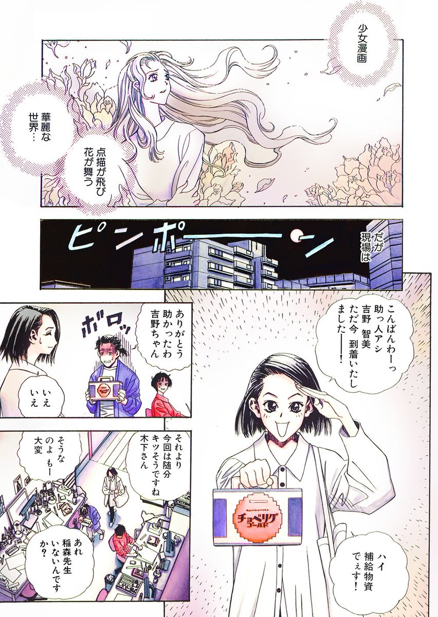 少女漫画も命がけ コミックマスターj 完全版 リマスター版二巻第五話公開実況まとめ Togetter 少女漫画も命がけ コミックマスターj 完全版 リマスター版二巻第五話公開実況まとめ Togetter