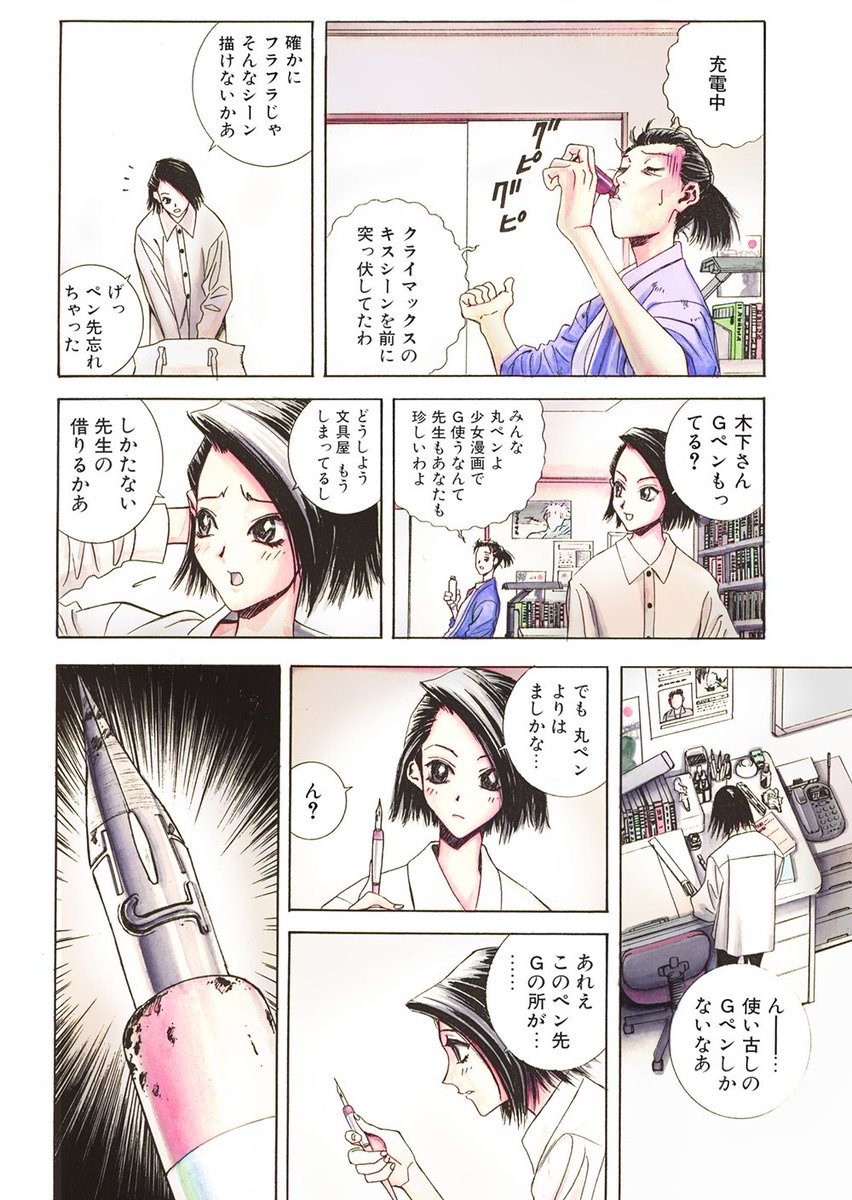 少女漫画も命がけ コミックマスターj 完全版 リマスター版二巻第五話公開実況まとめ Togetter 少女漫画も命がけ コミックマスターj 完全版 リマスター版二巻第五話公開実況まとめ Togetter