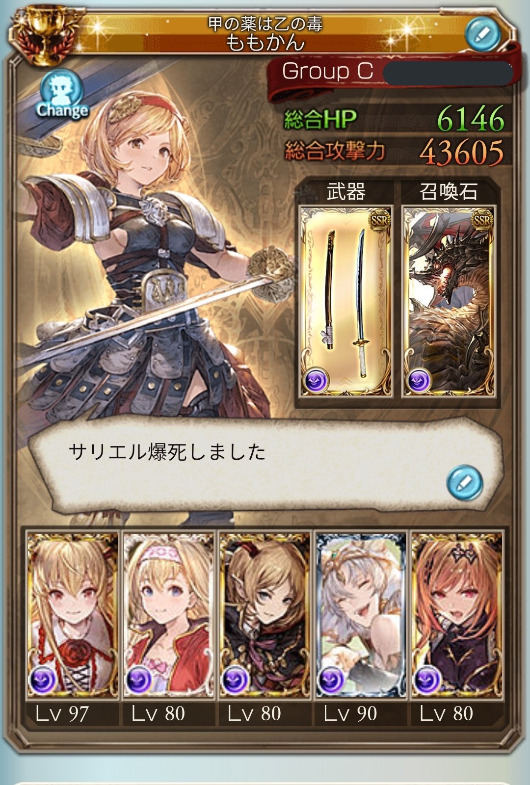 Tweets With Replies By ももかん Momokann3030 Twitter