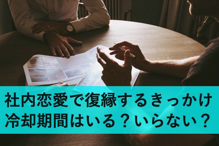 復縁への地図 Fukuenmap Twitter