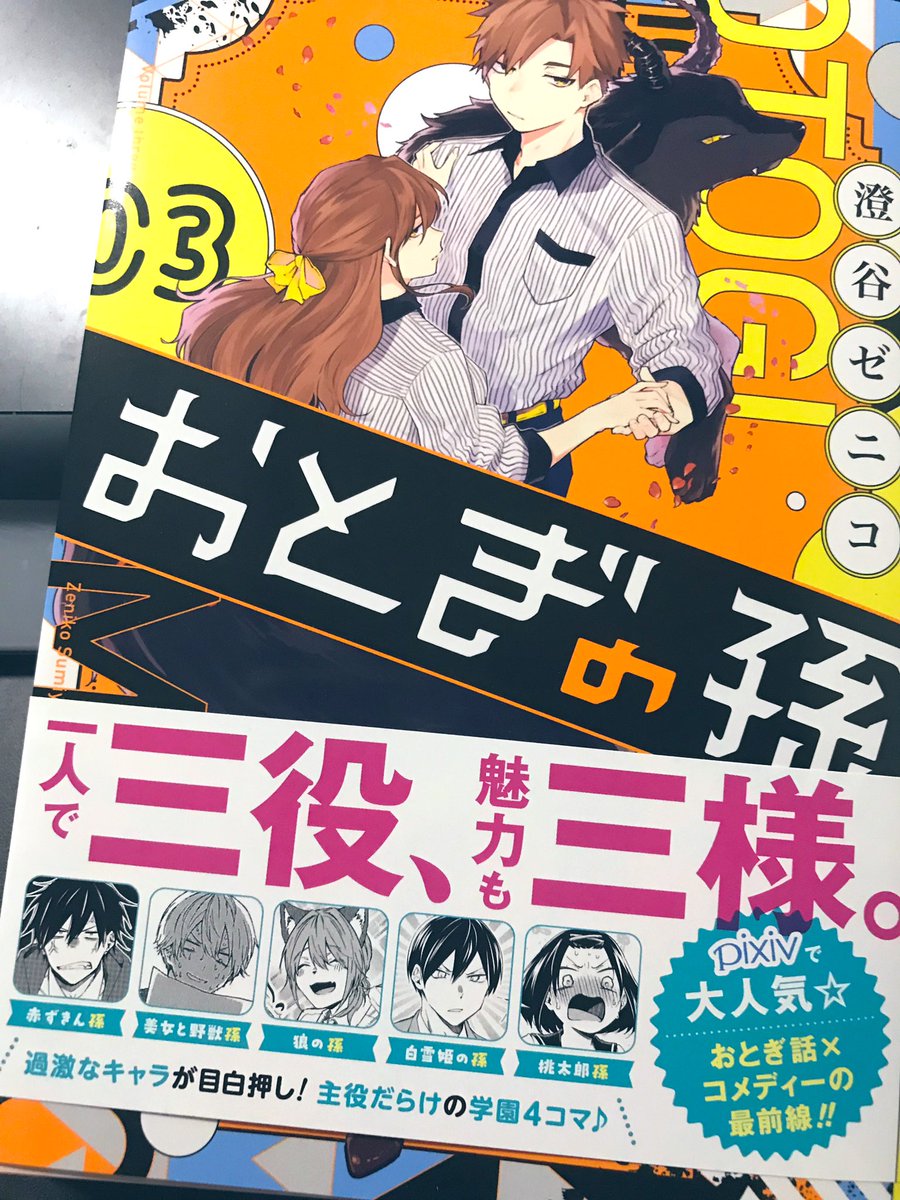 まぁそれはそれとして今回の煽り文キャッチーで最高ではないですかね。
文字がデカデカと入ってるのもいいよね。描き下ろしはウォルフとエリクがレオン邸へ行ったりします。楽しく読んで頂ければ幸いです?✨✨✨ 