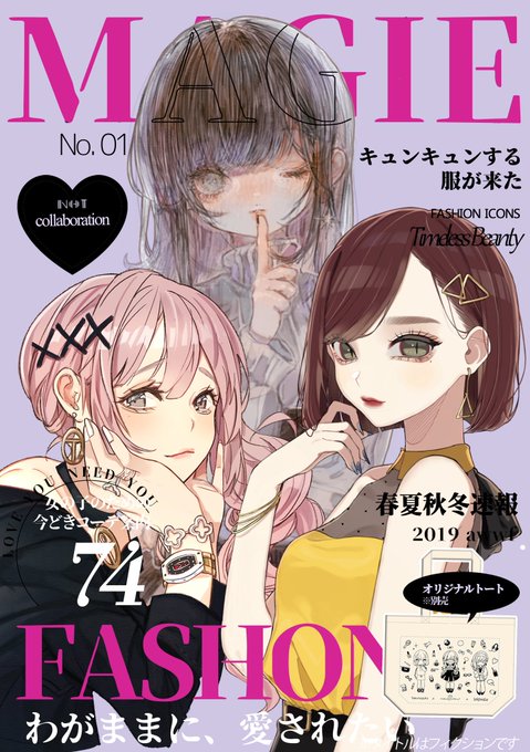 ファッション雑誌風のtwitterイラスト検索結果 古い順 ファッション雑誌風のtwitterイラスト検索結果 古い順