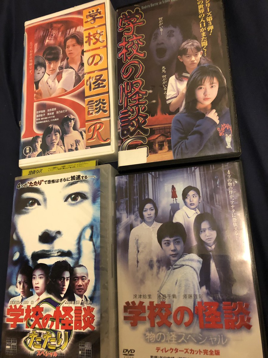 翔太 A Twitter 注文した 学校の怪談g 届いた 前田亜季主演の切ないラブストーリーホラー 食鬼 黒沢清監督作品で奇怪な木の化け物が1人ずつ学生達を襲う不気味な怖さの 木霊 そして 清水崇監督作品 呪怨 の原型でありデビュー作の 片隅 翔太 A Twitter 注文した 学校の怪談g 届いた 前田亜季主演の切ないラブストーリーホラー 食鬼 黒沢清監督作品で奇怪な木の化け物が1人ずつ学生達を襲う不気味な怖さの 木霊 そして 清水崇監督作品 呪怨 の原型でありデビュー作の 片隅