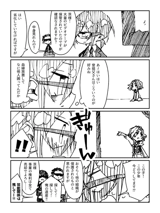 【あんスタ】血は争えない #漫画 #あんさんぶるスターズ! #七種茨 https://t.co/9vv2d0Fi4s 