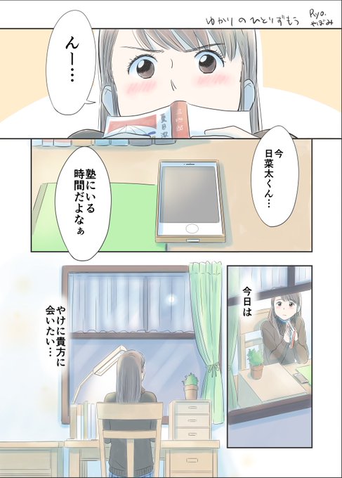 めぐるめく季節の中で を含むマンガ一覧 ツイコミ 仮