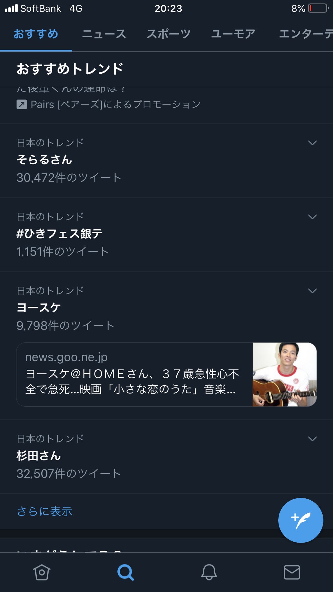 そら る twitter