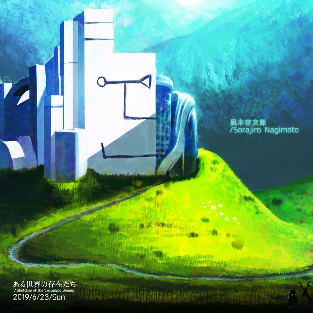丘陵地帯 丘陵地帯