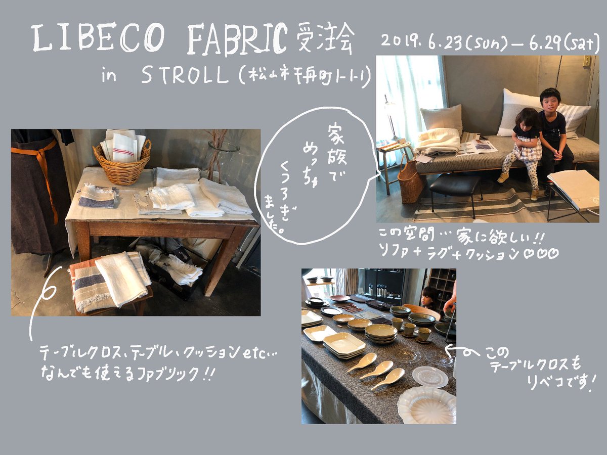haruna_ooki's tweet photo. #LIBECO FABRIC受注会にお邪魔してきました。
STROLLで29日までやってます。

ベルギーリネン、優秀❤️

気持ち良いし、デザインもさりげなくて。名脇役という言葉がしっくりくる！

我が家のくつろぎスペースもどうにかしたいです😇✨
https://t.co/SBPNz0Z3px https://t.co/eSDOsOCuiZ