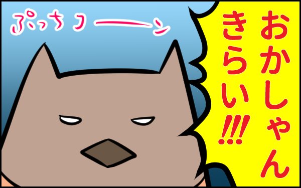 子どもの #イヤイヤ と #ママ嫌い
のコンボに「もうイヤ〜!」ってなること
…ありますよね?
そんなとき正論は逆効果なので
@yukimirimo22 さんのように意味不明な応戦も
…効果あったりします😋
▼記事はこちら
https://t.co/7LHQLOY8Wp
#育児漫画 #親が疲れ果てないことのが大事