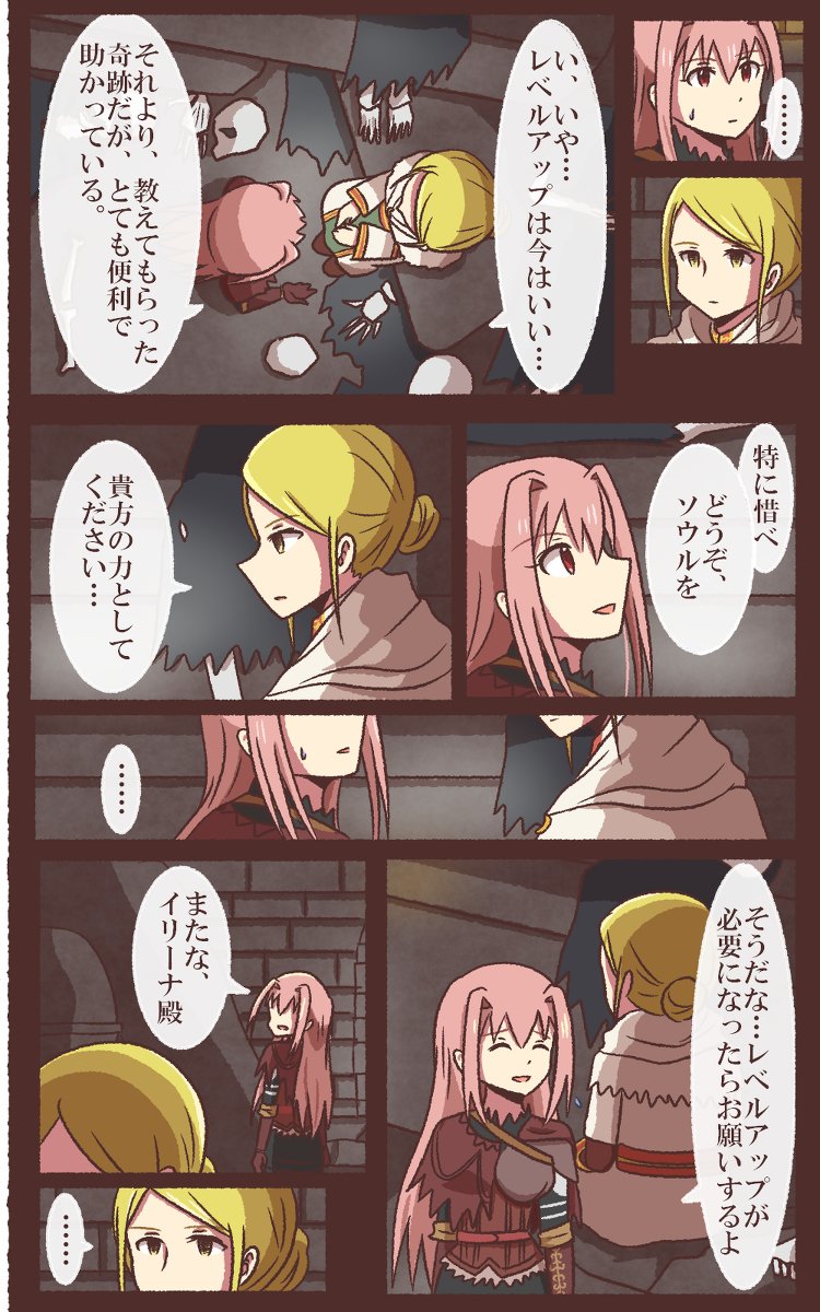 ぱちーづる Twitterissa 灰とイリーナと願い Darksouls3 ダークソウル3 漫画 うちの灰 カリムのイリーナ T Co 9fpgdbpiiz T Co Cgx0ajbssf Twitter