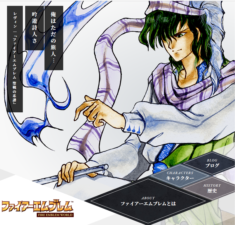ファイアーエムブレム聖戦の系譜treasure トレジャー